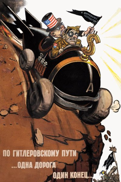 Антисоветские плакаты США