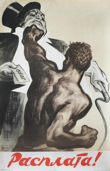 Плакаты времен холодной войны