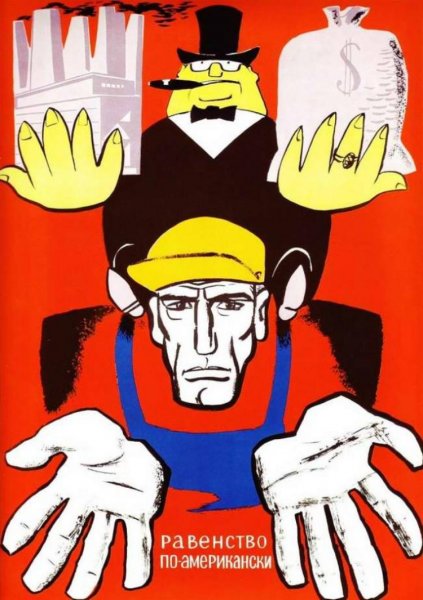 Сталинские Пятилетки плакаты