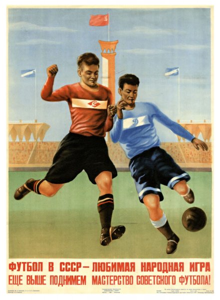 Плакаты спортивные футбол