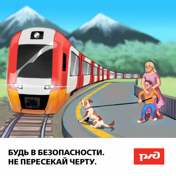 Среда день безопасности на РЖД