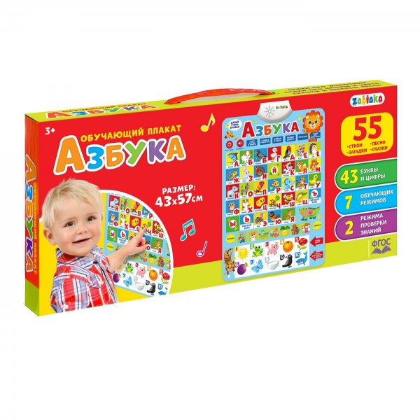 Обучающие электронные плакаты