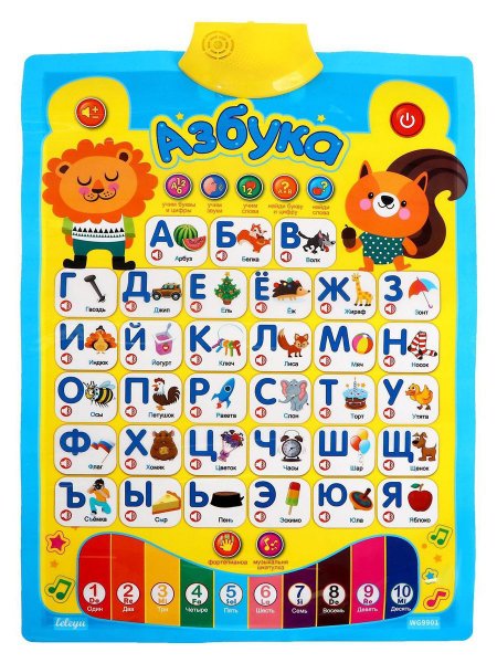 Электронный плакат "умная Азбука" в пакете 4063550