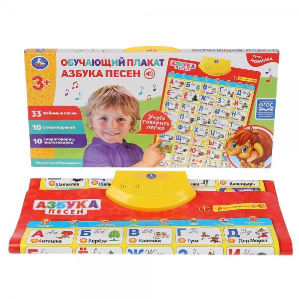 Электронный плакат Умка Азбука песен