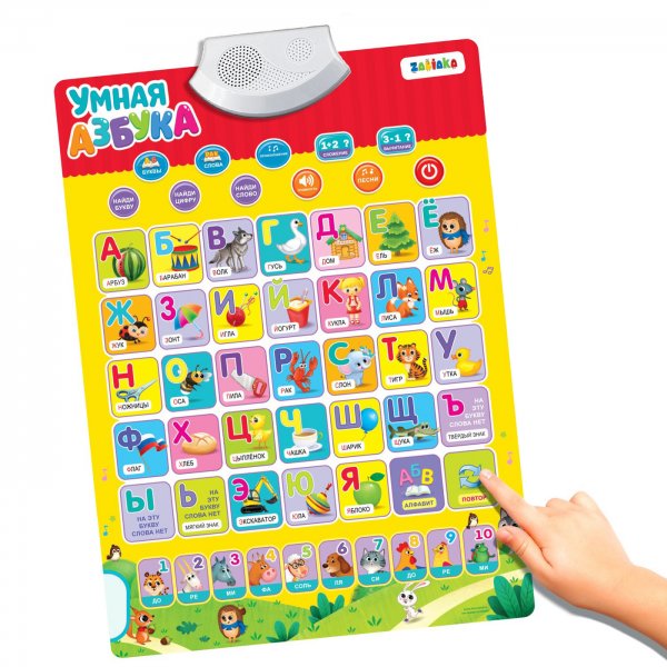 Электронный плакат "умная Азбука" в пакете 4063550