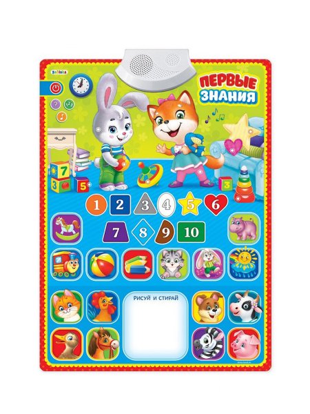 Говорящий плакат первые знания