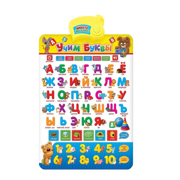 Электронный плакат Умка Азбука мультяшек