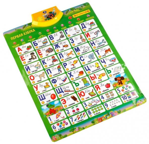 Плакат электр. Умка Азбука с.Маршак арт.hx0251-r7