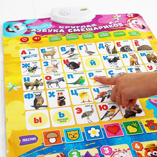 Электронная Азбука Смешарики
