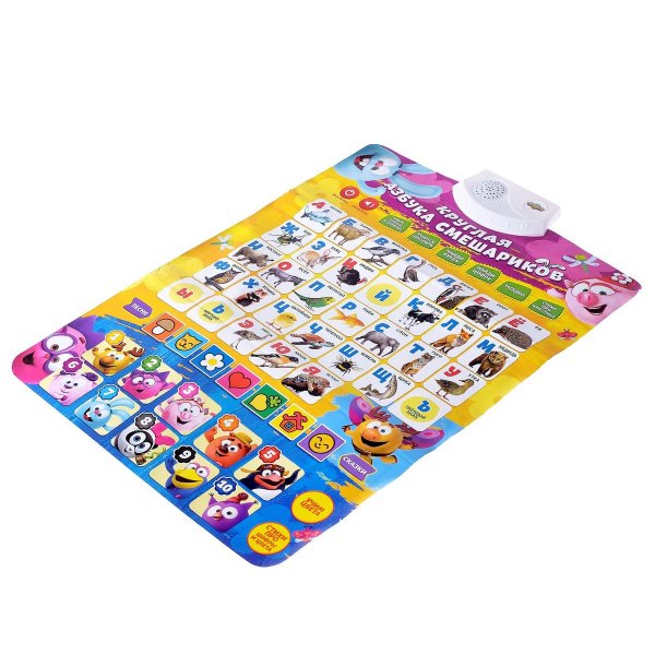 Азбука Смешарики плакат