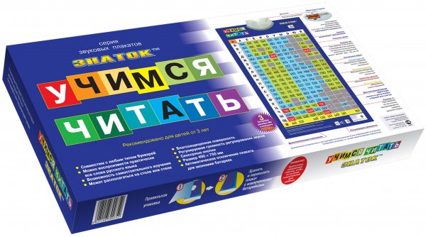 Арт.pl-05-LR электронный звуковой плакат "Учимся читать" /Знаток/