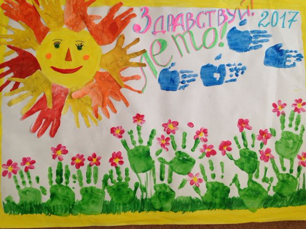 Рисование Здравствуй лето