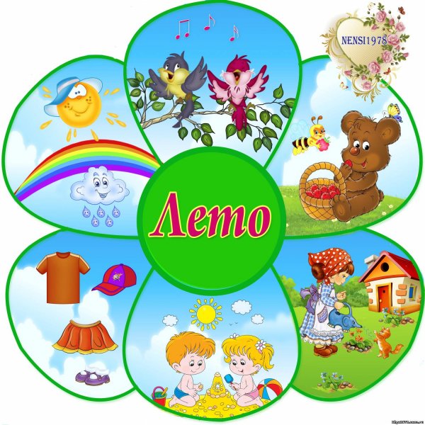 Лето в садике