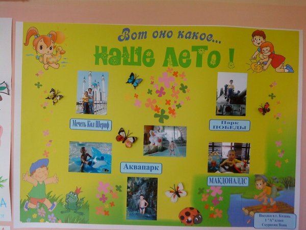 Фотогазета лето в детском саду