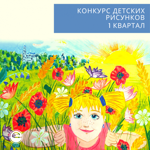 Рисование на тему лето