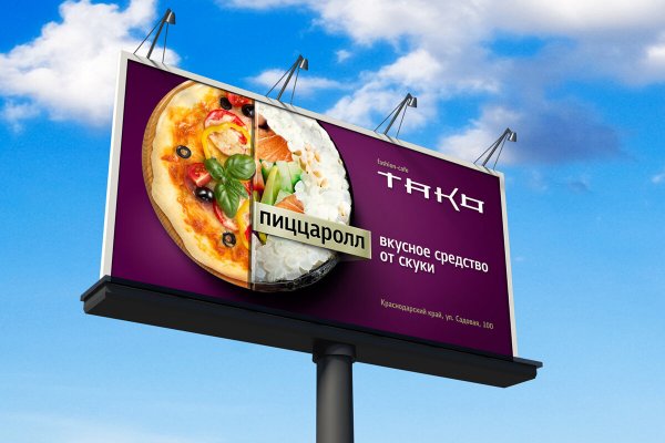 Наружная реклама баннер