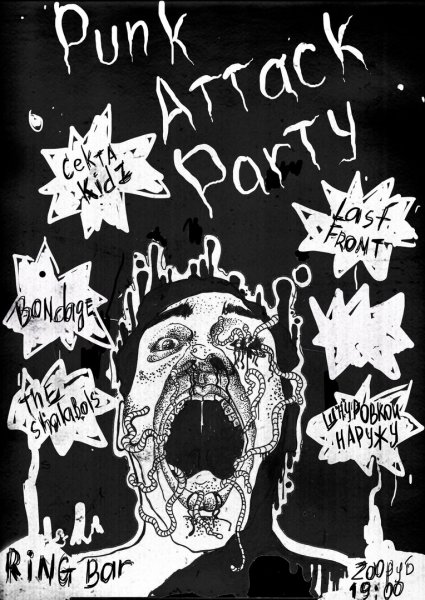 Искусство графики и плаката панк