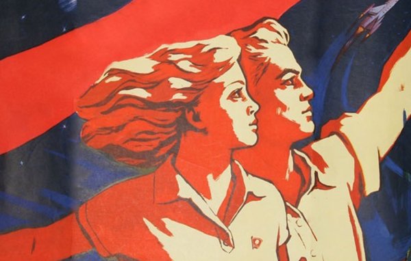 Комсомол СССР