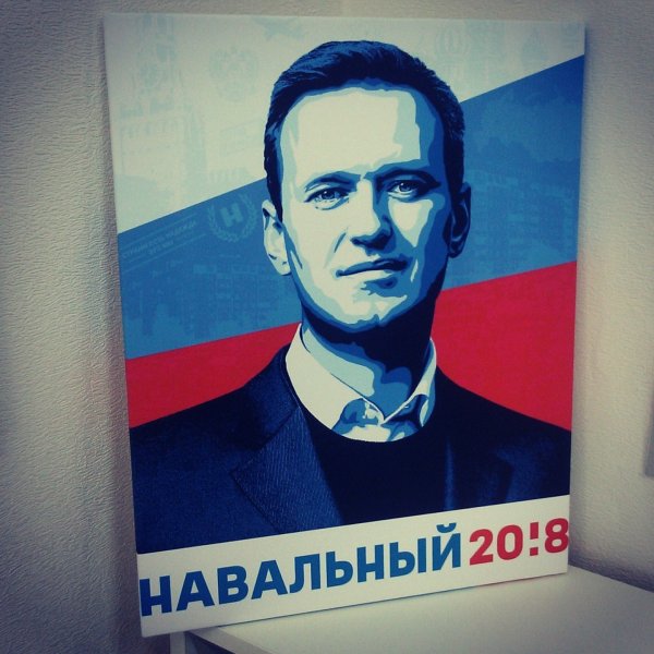 Алексей Навальный арт