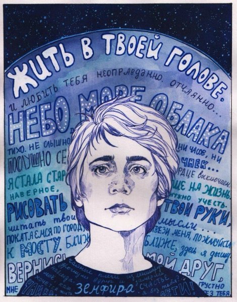 Зелёная лампочка Саша Харитонова Земфира