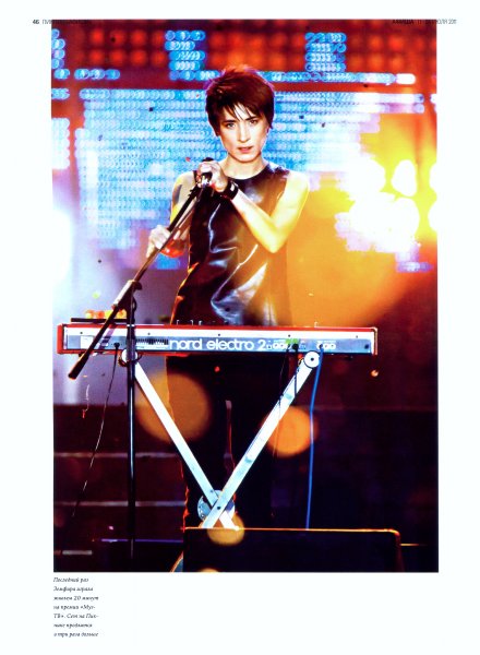 Земфира интервью 2020