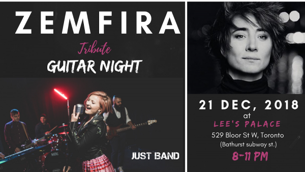 Земфира афиша