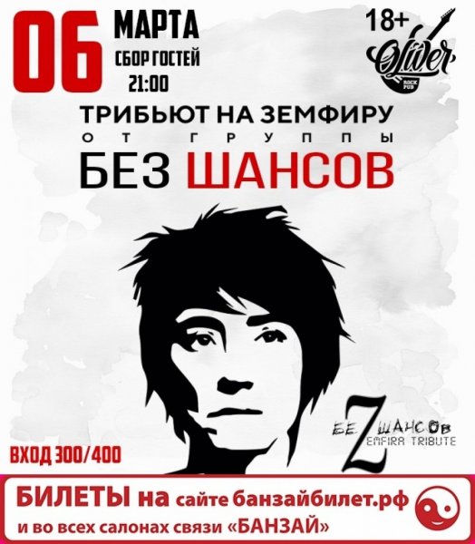 Земфира Неизданное альбом