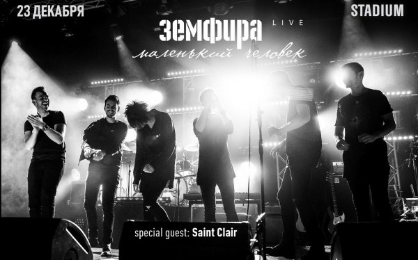 Земфира рисунок