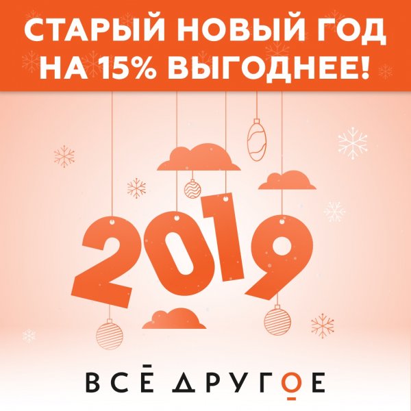 Скидки Постер