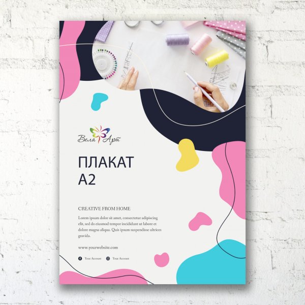 Плакат на постерной бумаге