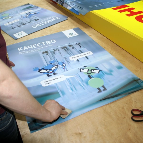 Постерная бумага для широкоформатной печати