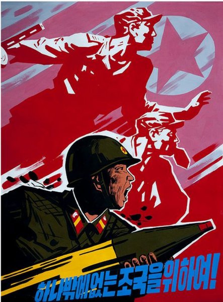 Северная Корея пропаганда плакаты