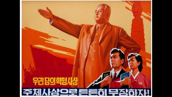 Ким Ир сен плакат