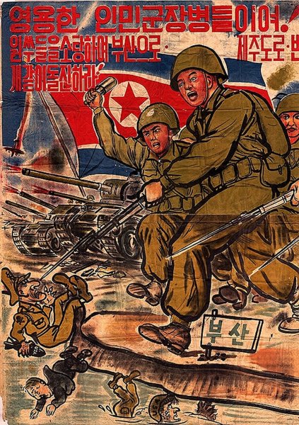 Корейская война плакаты КНДР