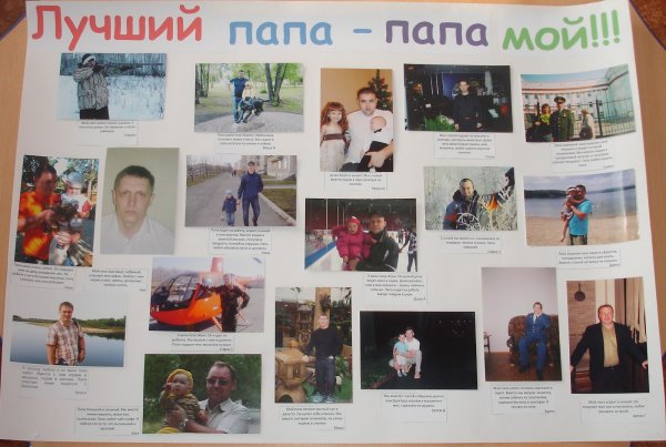 Плакат на юбилей отцу