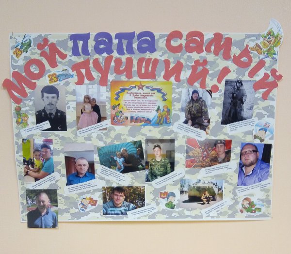 Плакат самый лучший папа