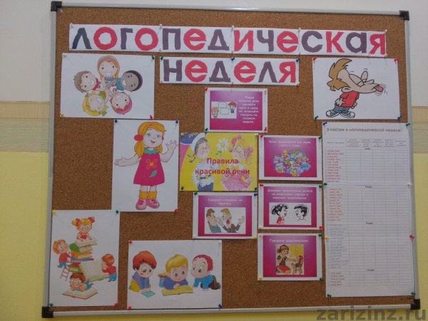 Неделя логопеда в школе
