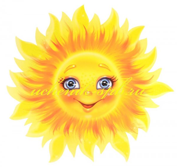Плакат солнце