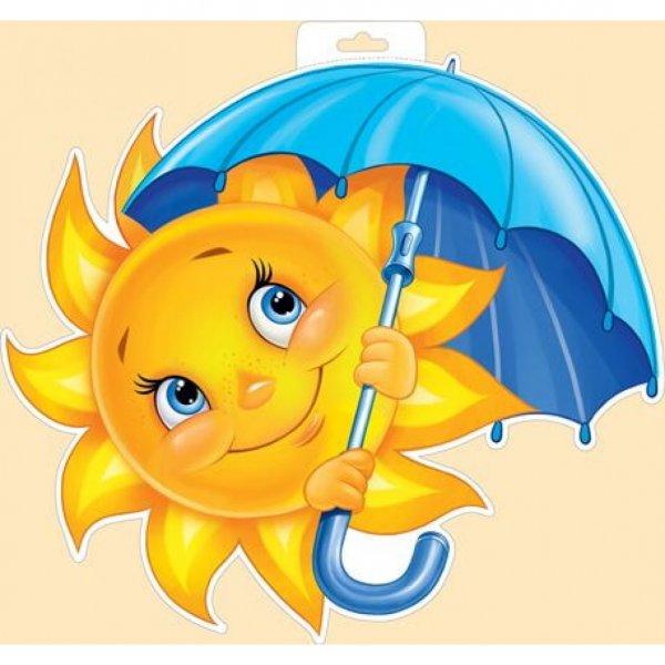 Солнце с зонтиком