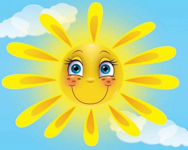 Красивое солнышко