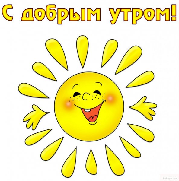 Солнышко с пожеланиями на лучиках