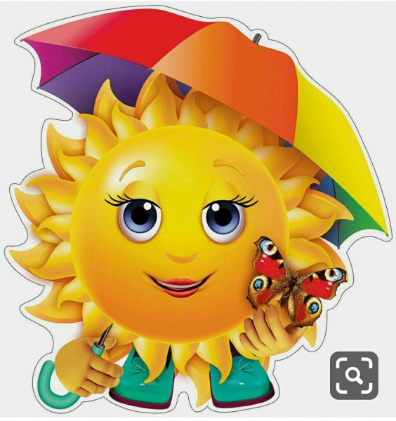 Красивое солнышко