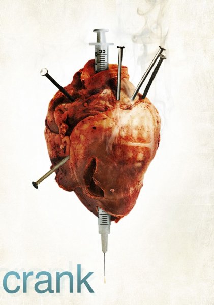 Адреналин девиз