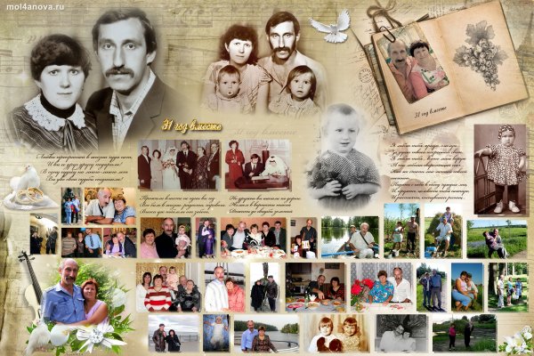 Фотоколлажи на юбилей