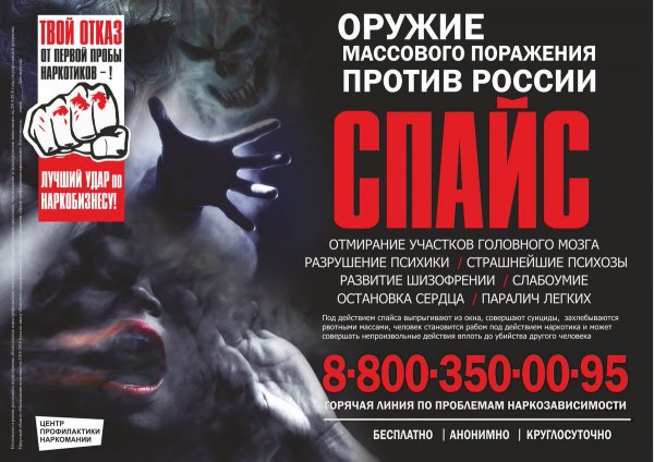 Против наркотиков