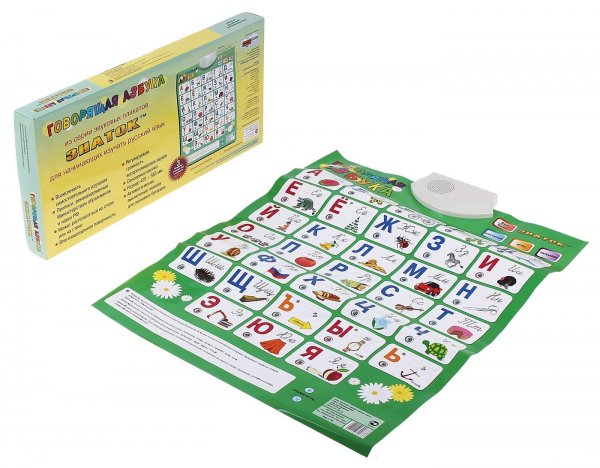 Звуковой плакат говорящая Азбука