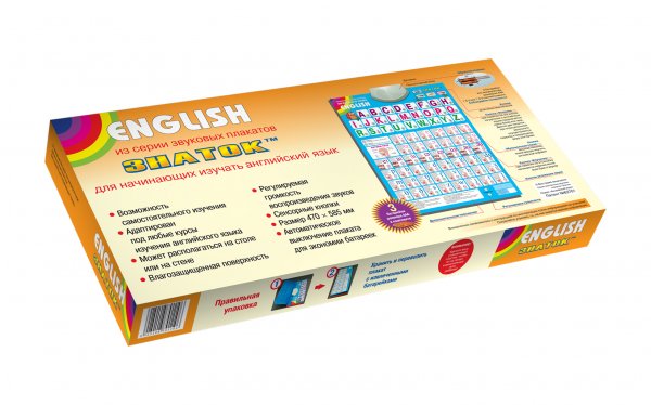 Электронный плакат 70110 "Знаток. Английский язык"