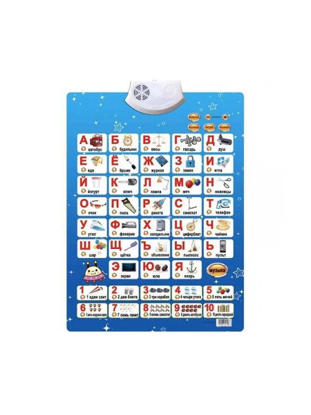 Говорящий плакат Азбука