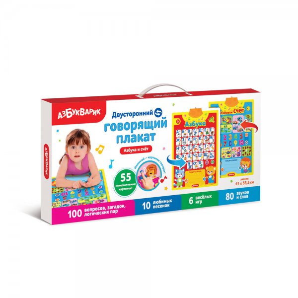 Развивающие плакаты для детей