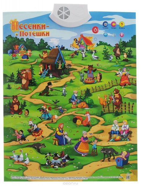 Звуковой плакат pl-02 "говорящая Азбука" Знаток